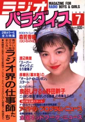 ムーヴメント 雑誌 1989年〜1990年 MOVEMENTセット