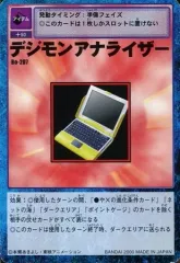 【お値下げ不可】デジモンアドベンチャー デジモンアナライザー お値下げ不可】デジモンアドベンチャー デジモンアナライザー