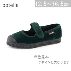 【新品・未使用】Cienta/ シエンタ Tストラップ ベロア 靴  botella 21-27サイズ(12.5-16.5cm)  977-075（キッズ ベビー）