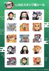 劇場版鬼滅の刃 無限列車編 来場者特典 ufotable LINEスタンプ風シール 第5弾