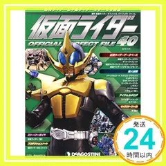 2025年最新】仮面ライダー オフィシャル データファイルの人気アイテム 