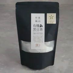 【有機／黒豆茶】有機丹波