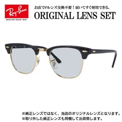 【海外正規品】レイバン オリジナルレンズ ライトカラー サングラス Ray-Ban RB3016 W0365 49サイズ メンズ レディース 眼鏡 伊達メガネ 紫外線 (ライトスモーク)