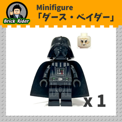 LEGO StarWars Darth Vader Minifigure / レゴ スターウォーズ ダースベイダー ミニフィグ