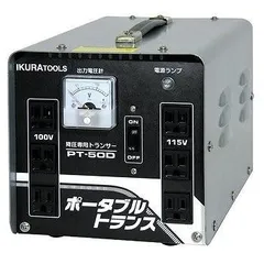 【新品・未開封品】育良精機 IKURATOOL ポータブルトランス PT50D 降圧専用 AC200V