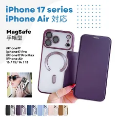 iPhoneケース iPhone17 ケース iPhone17Pro ケース iPhone17ProMax ケース iPhone Air ケース Magsafe 手帳型 スマホ 携帯 アイフォン アイホン カバー 耐衝撃 カメラ保護 パープル 紫色 359