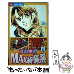 2025年最新】高瀬_由香の人気アイテム - メルカリ 