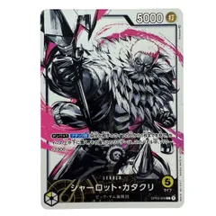 ## ワンピースカード シャーロット・カタクリ L リーダーパラレル OP03-099 トレカ