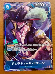 ペローナ ミホーク　パラレル ジュラキュール・ミホーク(☆SR/パラレル)(OP12-030) | SR