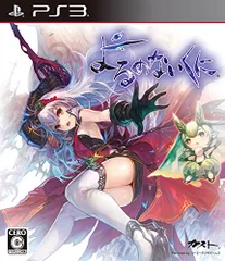よるのないくに - PS3