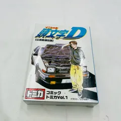 【❗️✨コレクター必見✨❗️】頭文字D トミカVol.1 AE86 RX-7 R32 他6種セット 未開封保管品 限定品