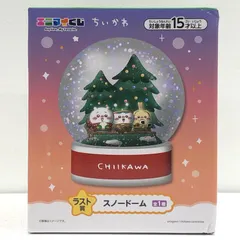 ちいかわ クリスマススノードーム・ぬいぐるみセット エニマイくじ ちいかわ」の全アイテムを紹介！セブン