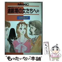 2025年最新】辻村弘子の人気アイテム - メルカリ 