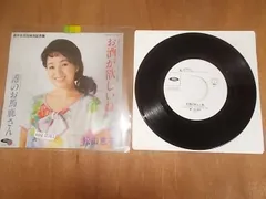 2024年最新】松山恵子レコードの人気アイテム - メルカリ