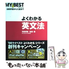 【中古】高級英文法／勝又 永朗／開文社 文法 株式会社開拓社