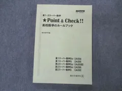 2025年最新】高校数学のルールブックの人気アイテム - メルカリ
