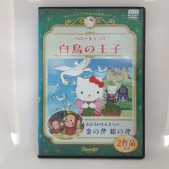 ハローキティ白鳥美麗物語 ピカルの定理ストラップ サンリオ　渡辺直美 白鳥美麗物語 ピカルの定理 キティコラボストラップ 渡辺直美