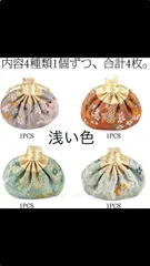 巾着袋 ラッピング袋 和柄 プレゼント袋 可愛い 袋 ポプリ袋 誕生日 小分けふくろ 小物入れ 収納袋 ギフトバッグ 綿 収納バッグ ミニポーチ (9x9cm、2種類色)