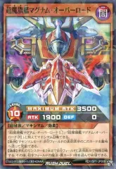 2025年最新】遊戯王ラッシュデュエル超魔旗艦マグナムオーバーロードR