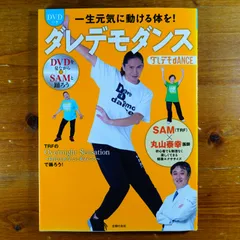2026年最新】ダレデモダンスの人気アイテム - メルカリ
