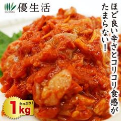 送料無料 本格旨味チャンジャ1kg