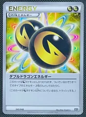 2025年最新】ポケモンカード ダブルドラゴンエネルギーの人気