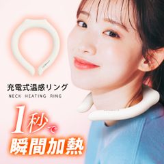 温感リング ネックウォーマー 首掛け カイロ 繰り返し使用 ネックリング 快適 温感 暖かい エコ プレゼント 可愛い 防寒対策 寒さ対策 首元