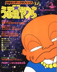うる星やつら 映画パンフレット 4冊セット サンデーグラフィックスペシャル 1冊 うる星やつら 映画パンフレット 4冊セット サンデーグラフィック