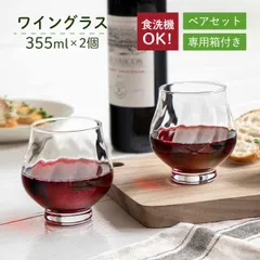 ワイングラスセット 2個入 355ml 専用箱付 東洋佐々木ガラス（G101-T286）グラス コップ 家飲み 普段使い 葡萄酒 おしゃれ 食器