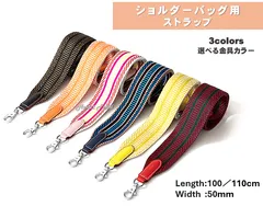 ショルダーバッグ ストラップ バンドリエール 50mm カヴァル ショルダー紐 太め