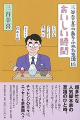 温泉批評 2017秋冬号 (双葉社スーパームック)／双葉社 - メルカリ