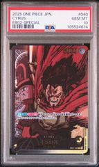 キュロス　SPリーダーPSA10