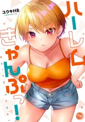 2025年最新】ユウキHBの人気アイテム - メルカリ 