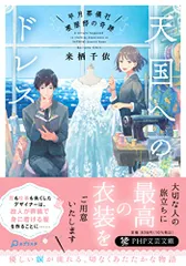 2024年最新】来栖千依の人気アイテム - メルカリ