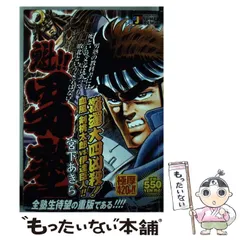 2025年最新】魁!! 男塾 剣桃太郎の人気アイテム - メルカリ