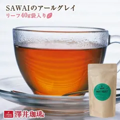 2025年最新】紅茶オレンジペコの人気アイテム - メルカリ