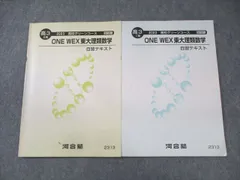 【河合塾】『プレミアム東大理類数学③　古川昭夫先生　第1講授業ノート』　　+α 河合塾】『プレミアム東大理類数学③ 古川昭夫先生 第1講授業