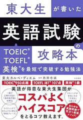 【中古】 英検1級　突破のコツ 英検1級の超効率的勉強法 | 創賢塾｜超効率的勉強法をTeamsで