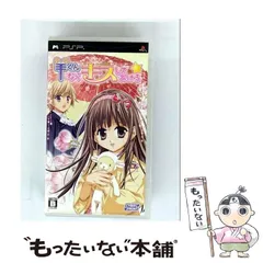 【中古】 羊くんならキスしてあげる [PSP] / サイバーフロント