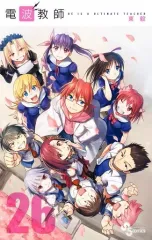 2025年最新】電波教師 全巻の人気アイテム - メルカリ