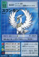 【中古】旧デジモンカードゲーム Bo-327：スワンモン(ディアーク対応パスワード入り)