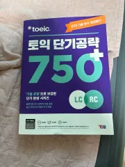 TOEIC 韓国版　LC RC ETS TOEIC 定期試験既出問題集 1000 Vol.4 RC+LC 2冊セット