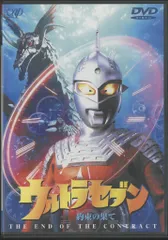 平成版ウルトラセブン1998　OV三部作ＬＤセット販売 2025年最新】平成ウルトラセブン dvdの人気アイテム - メルカリ