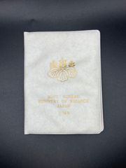 1969年 昭和44年 手帳型ミントセット 造幣局 日本未発売 歪みあり