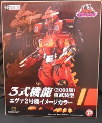 2025年最新】機龍 エクスプラスの人気アイテム - メルカリ