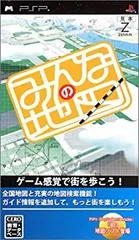 【中古】 みんなの地図 - PSP