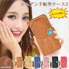 iPhone14ProMAX ボヘミアン 手帳型ケース 名入れ無料 ストラップ付き ターコイズ調ストーン