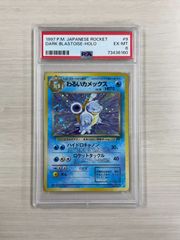 ポケモンカード PSA 鑑定品