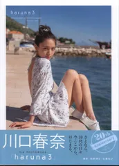 2025年最新】川口_春奈の人気アイテム - メルカリ