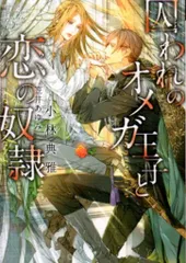 【未開封品】新品★囚われの館★フォトきゃら★ランダム★アクリルスタンド アクリルスタンド 囚われの館 5種 - スタジオわさび公式SHOP - BOOTH